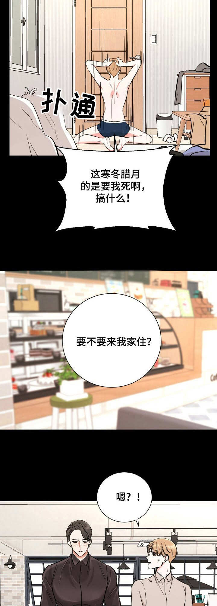 第3章：走后门9