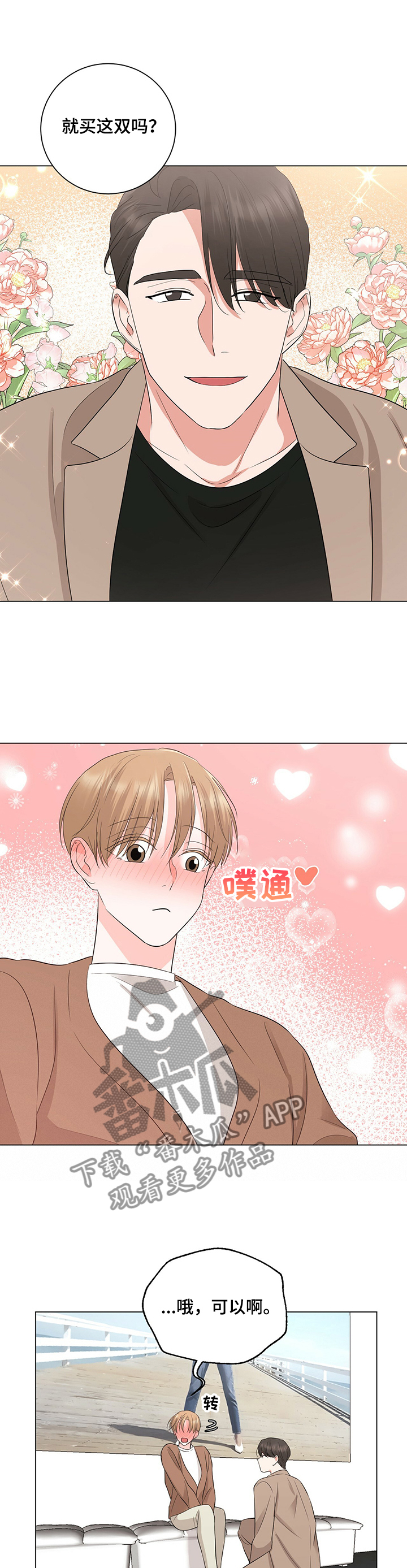 第24章：快疯了~6