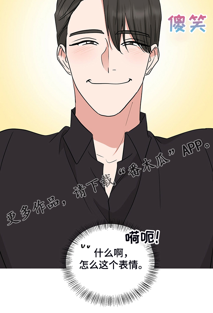 第56章：这是什么表情17