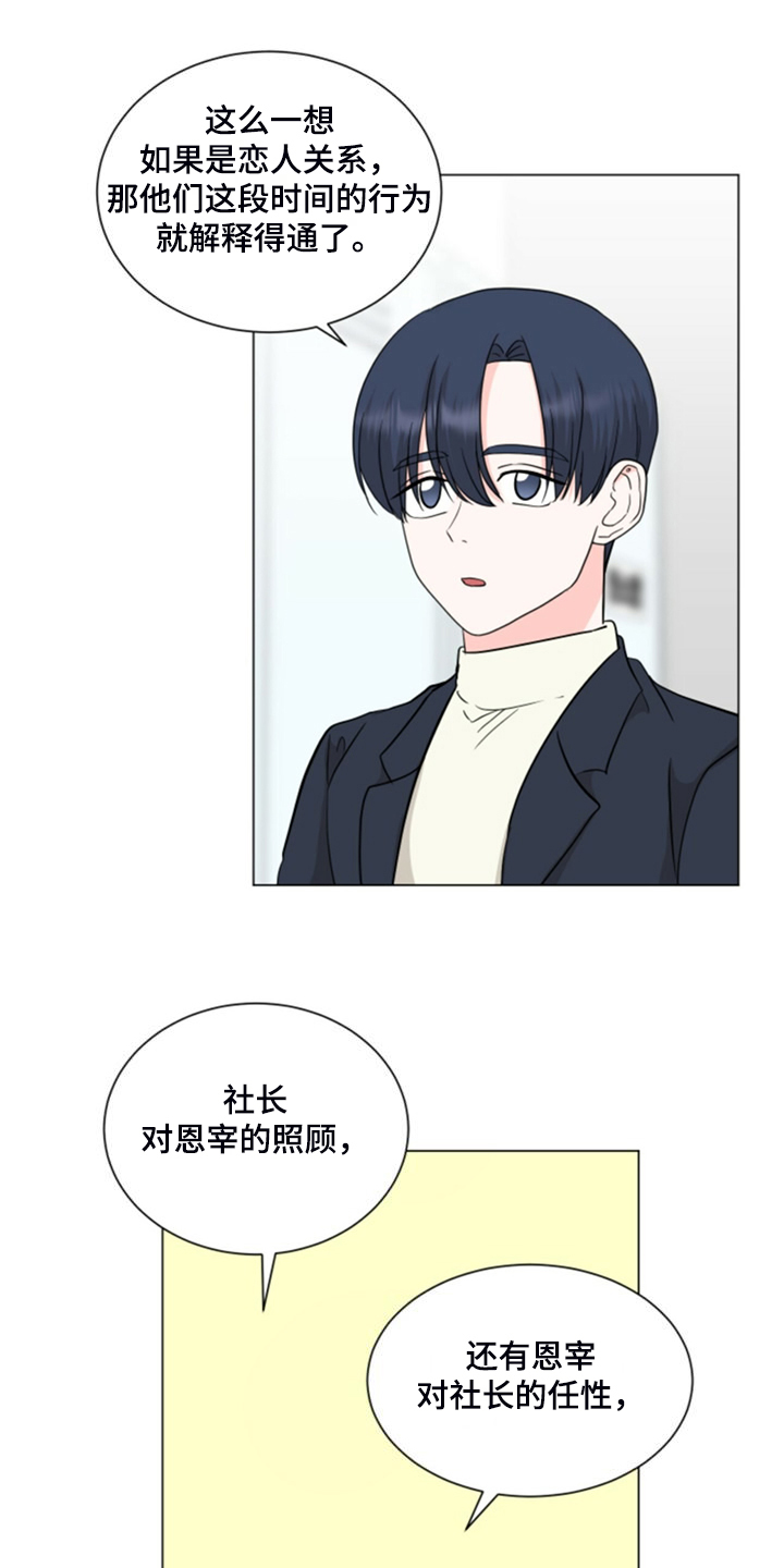 第76章：我等你接受我10