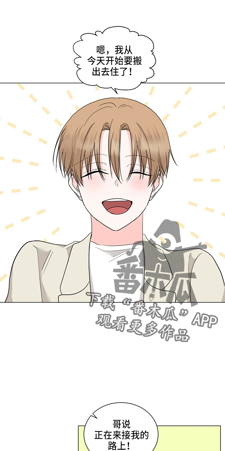 第83章：搬出去26