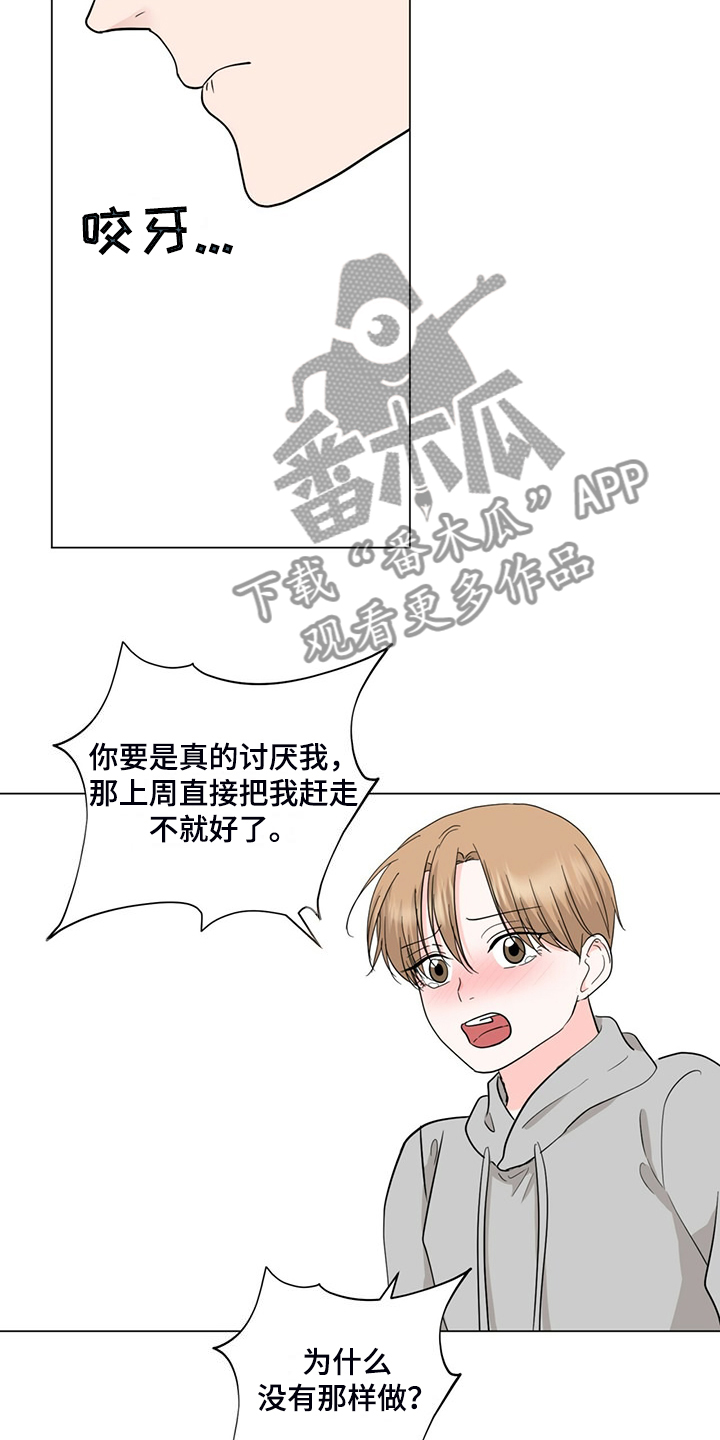 第75章：后知后觉7
