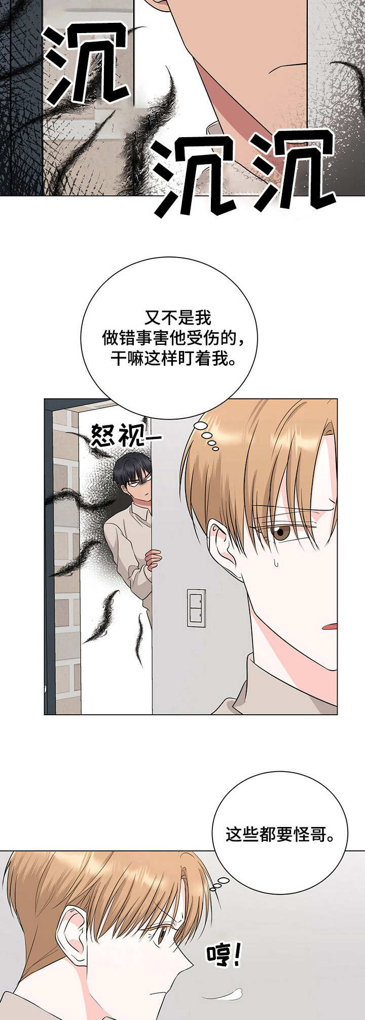 第20章：哭了1