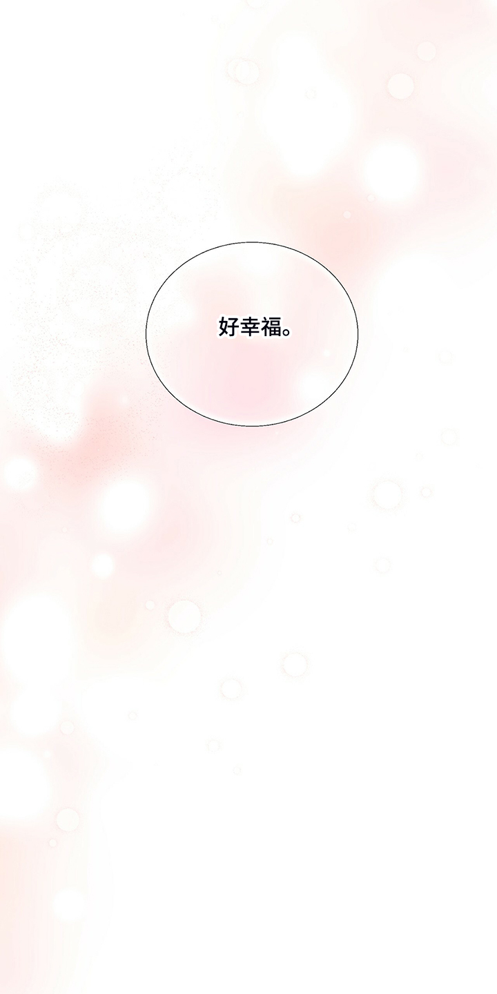 第53章：好像真的喜欢17