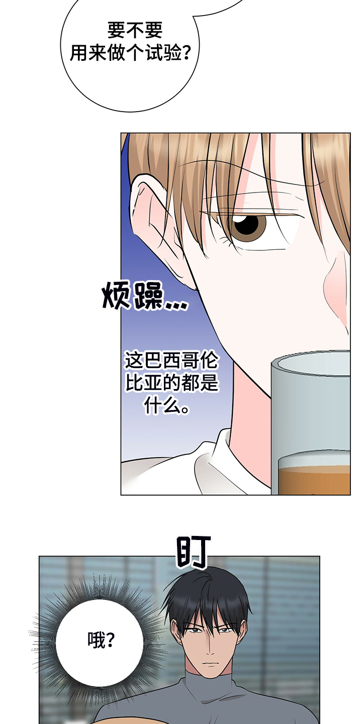 第49章：经理也生气3