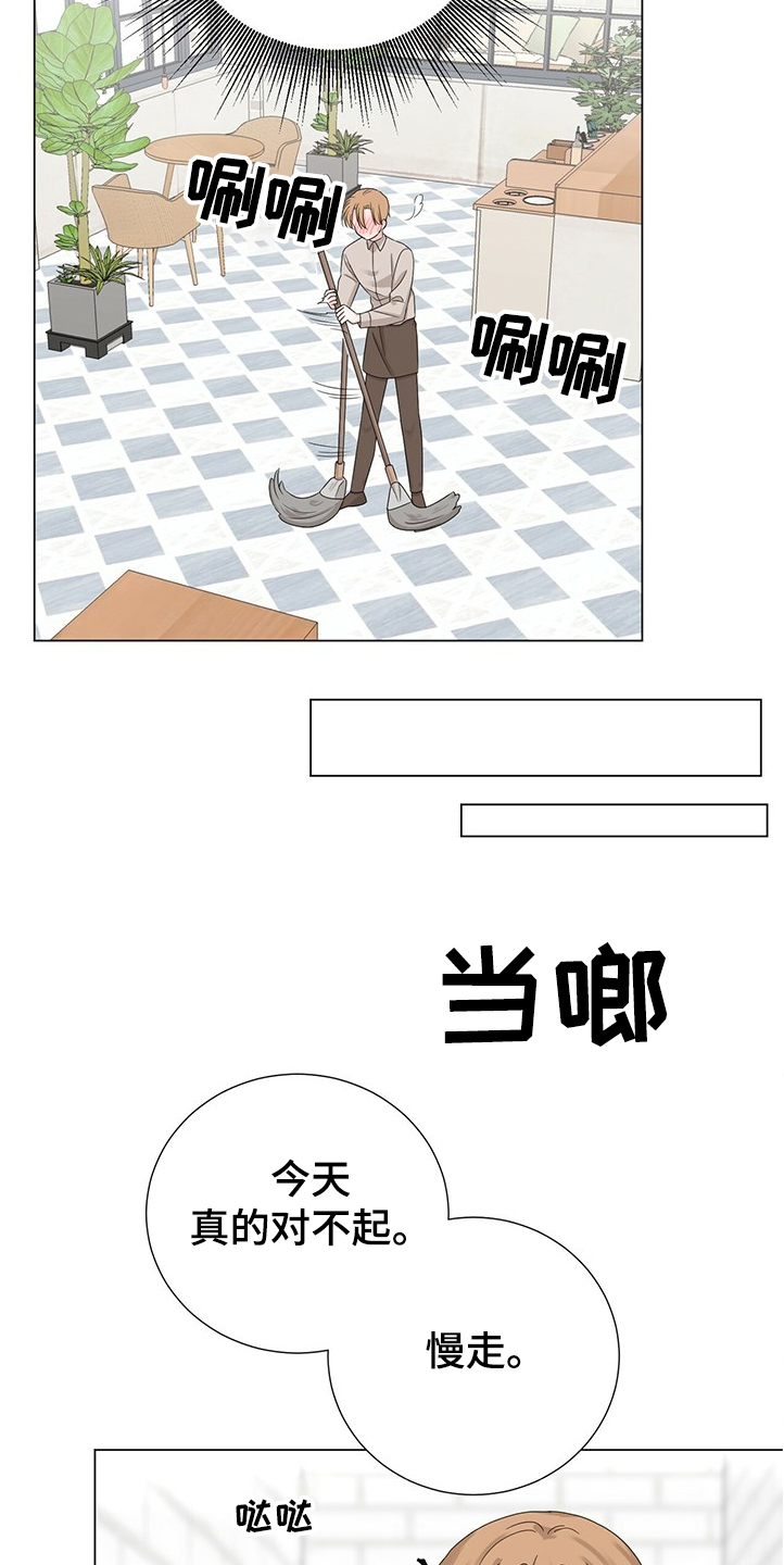 第41章：接连闯祸8