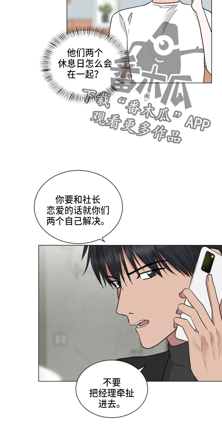 第80章：吃醋4