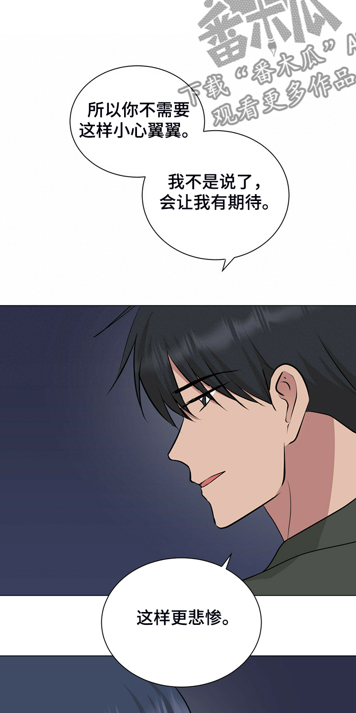 第66章：假戏真做的后果6