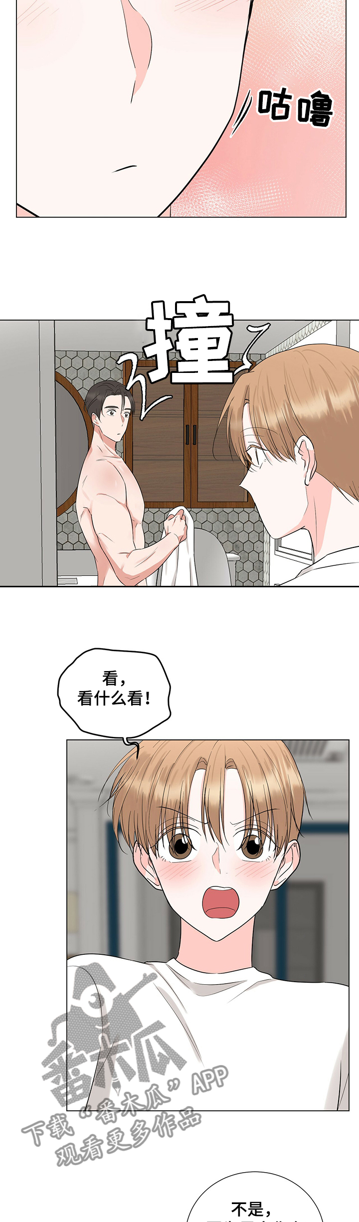 第37章：诱惑7