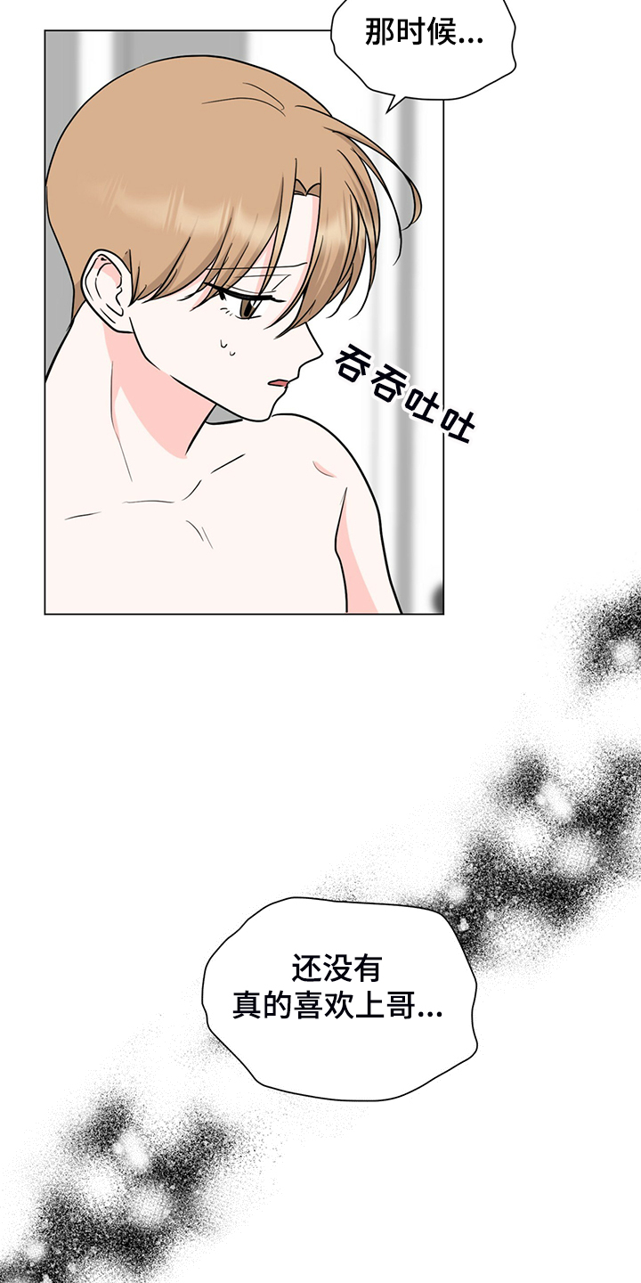 第61章：一夜未归7