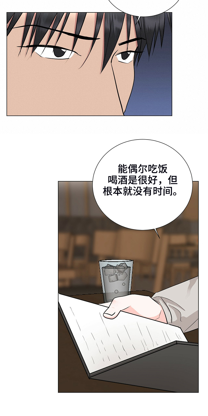 第48章：恶意的眼神15