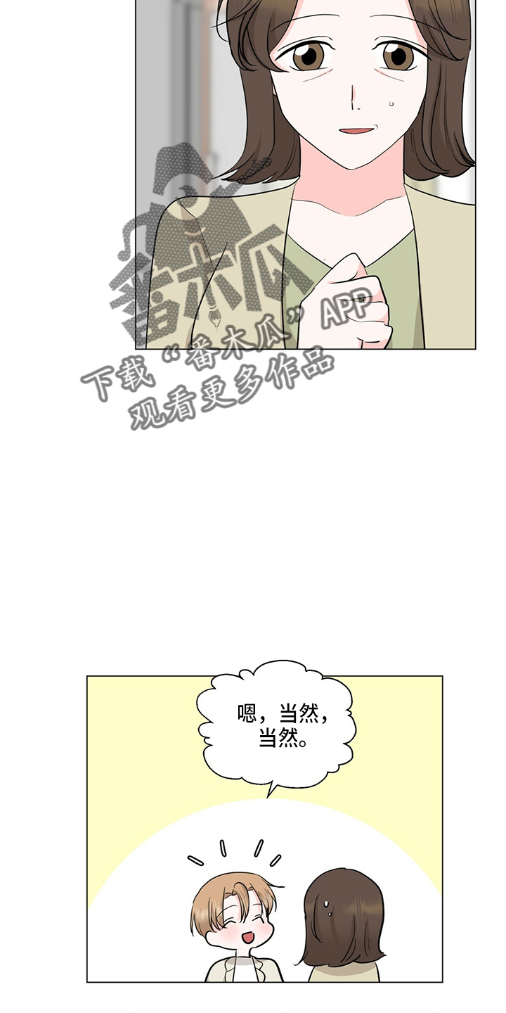 第84章：男朋友2