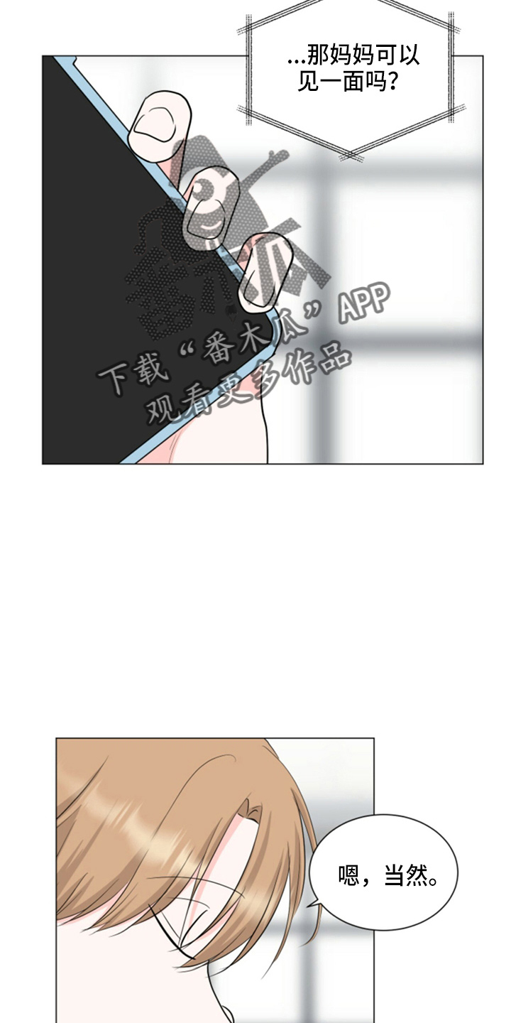 第87章：妈妈来了13