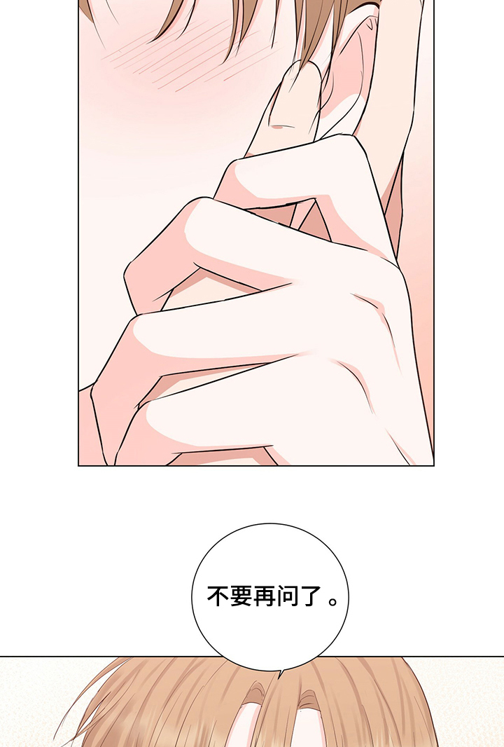 第38章：我不怪你11