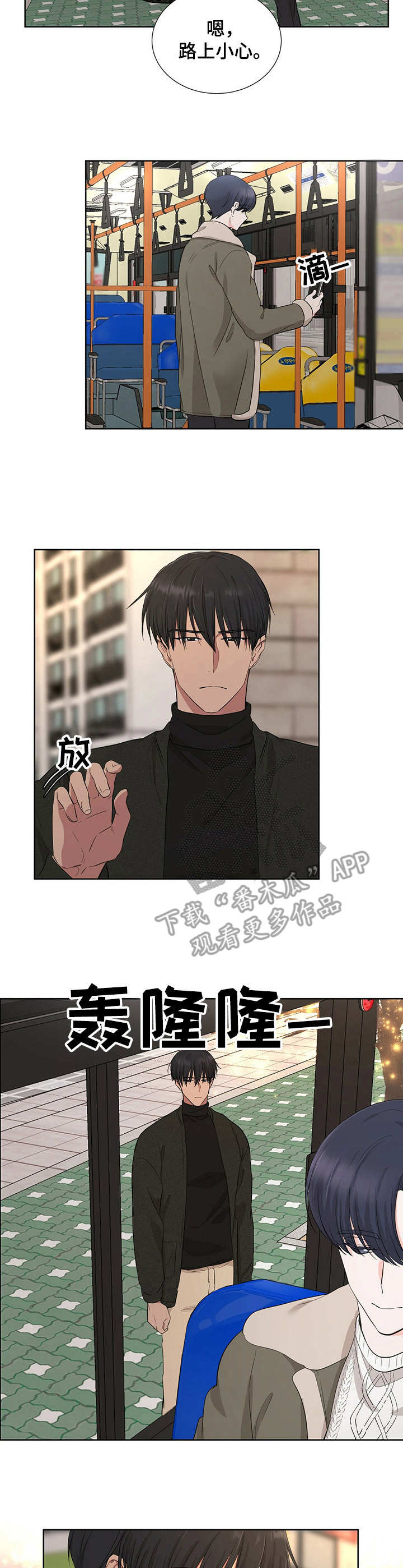 第10章：尊敬6