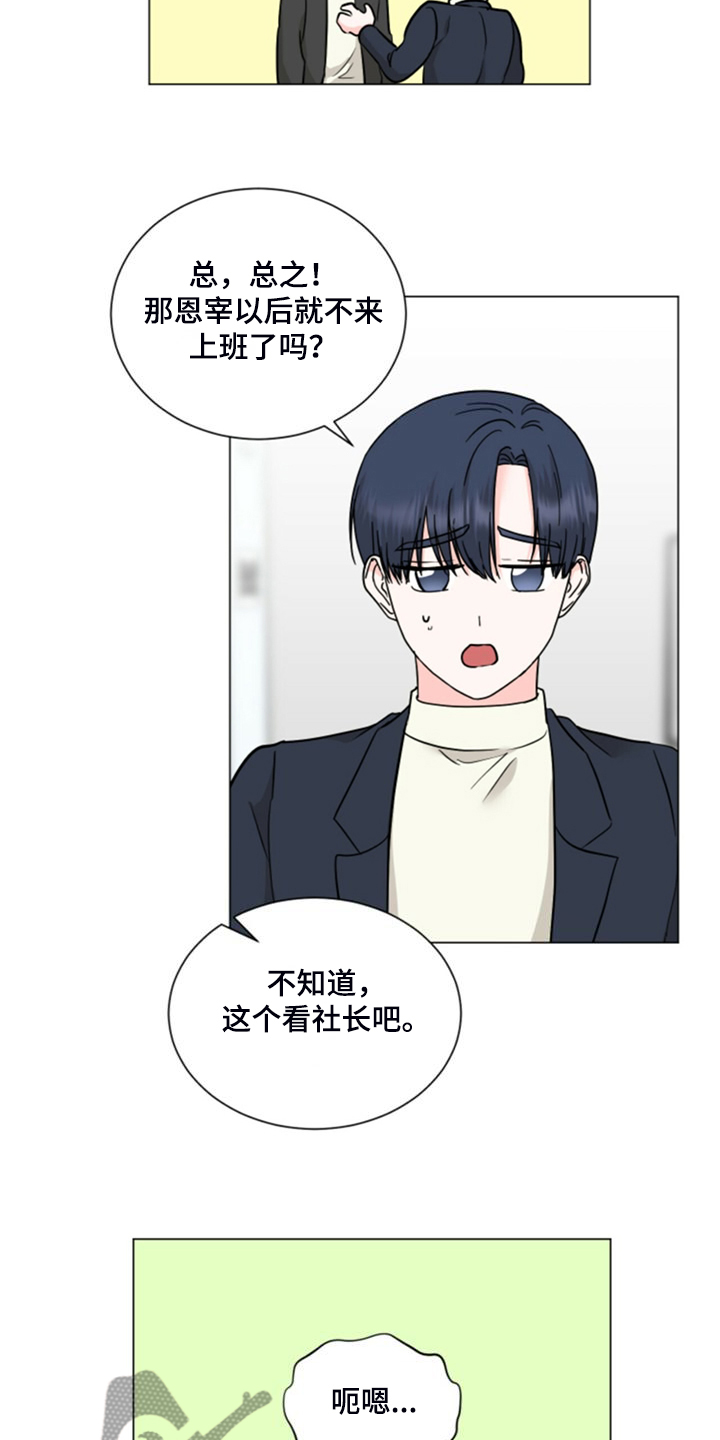 第76章：我等你接受我13