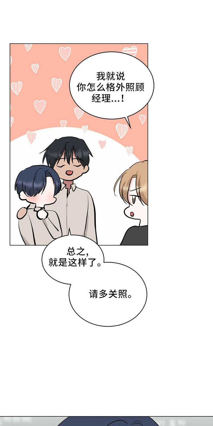 第93章：交往了10
