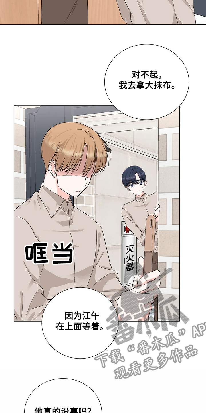 第40章：又做错事了18