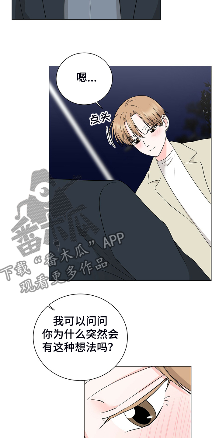 第50章：今天就到这吧14
