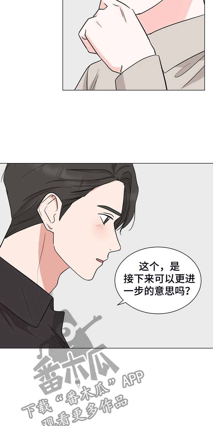 第59章：早点关门3