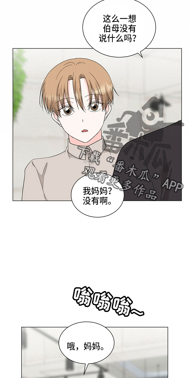 第87章：妈妈来了8