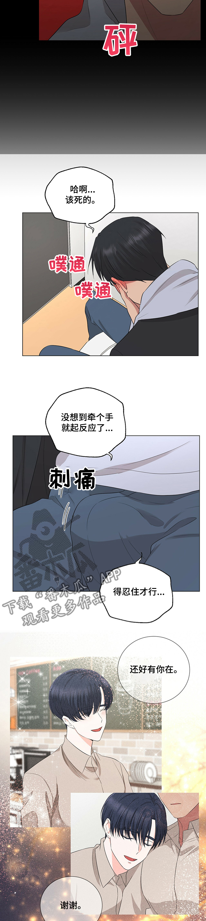 第23章：同志？8