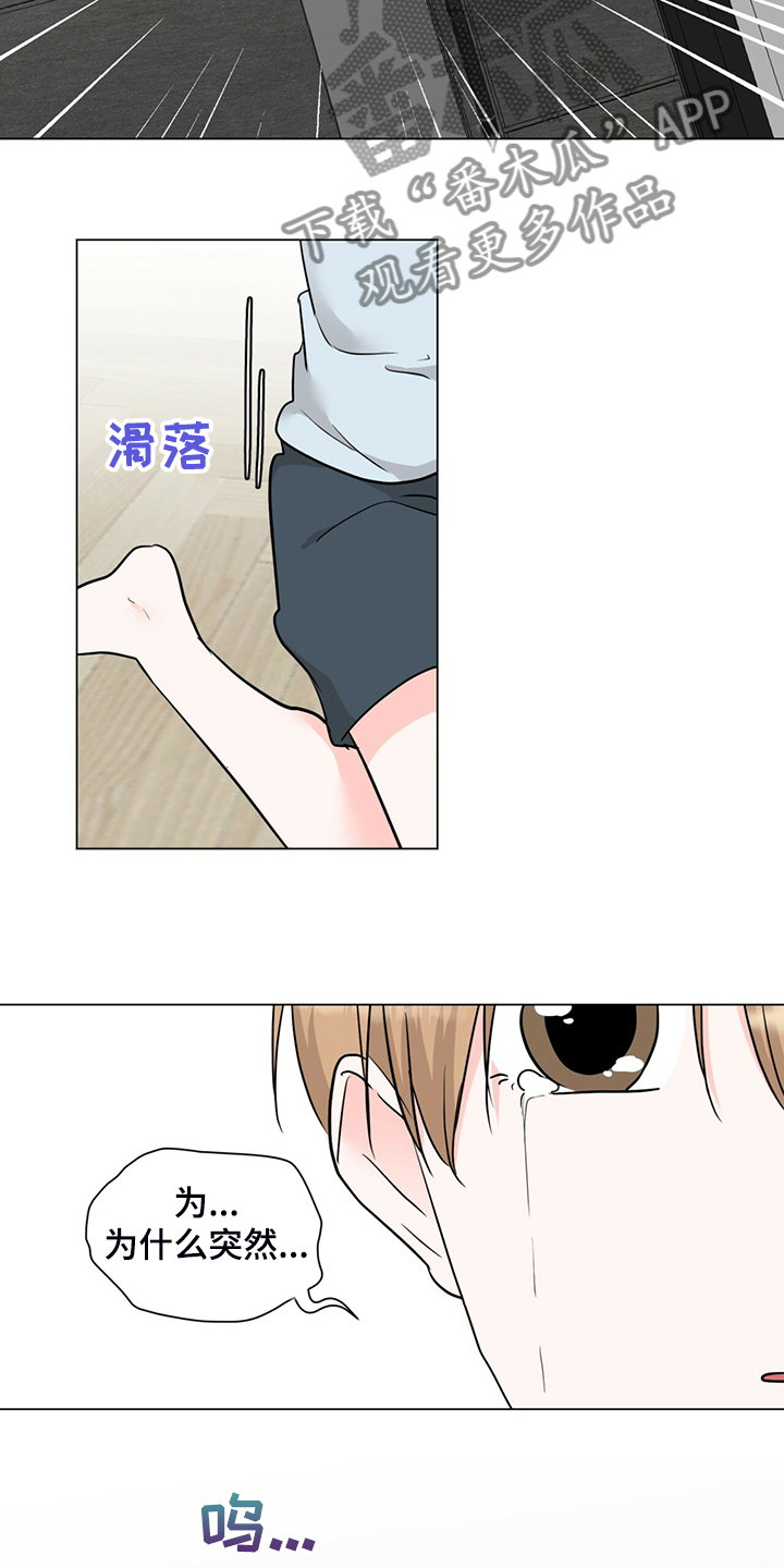 第73章：不用来了12