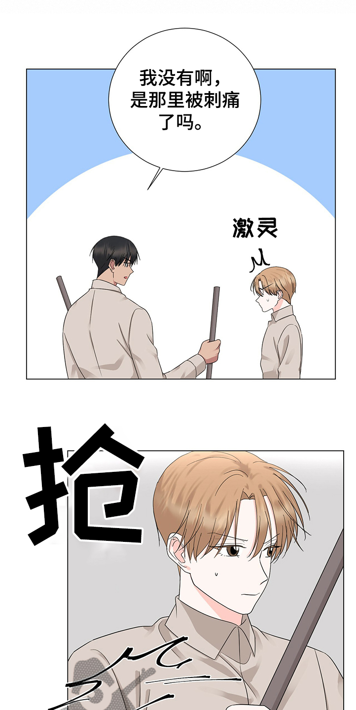 第42章：你是小学生吗18
