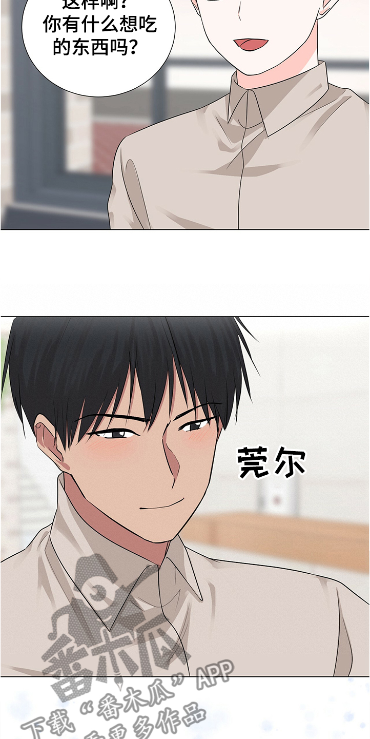 第42章：你是小学生吗4