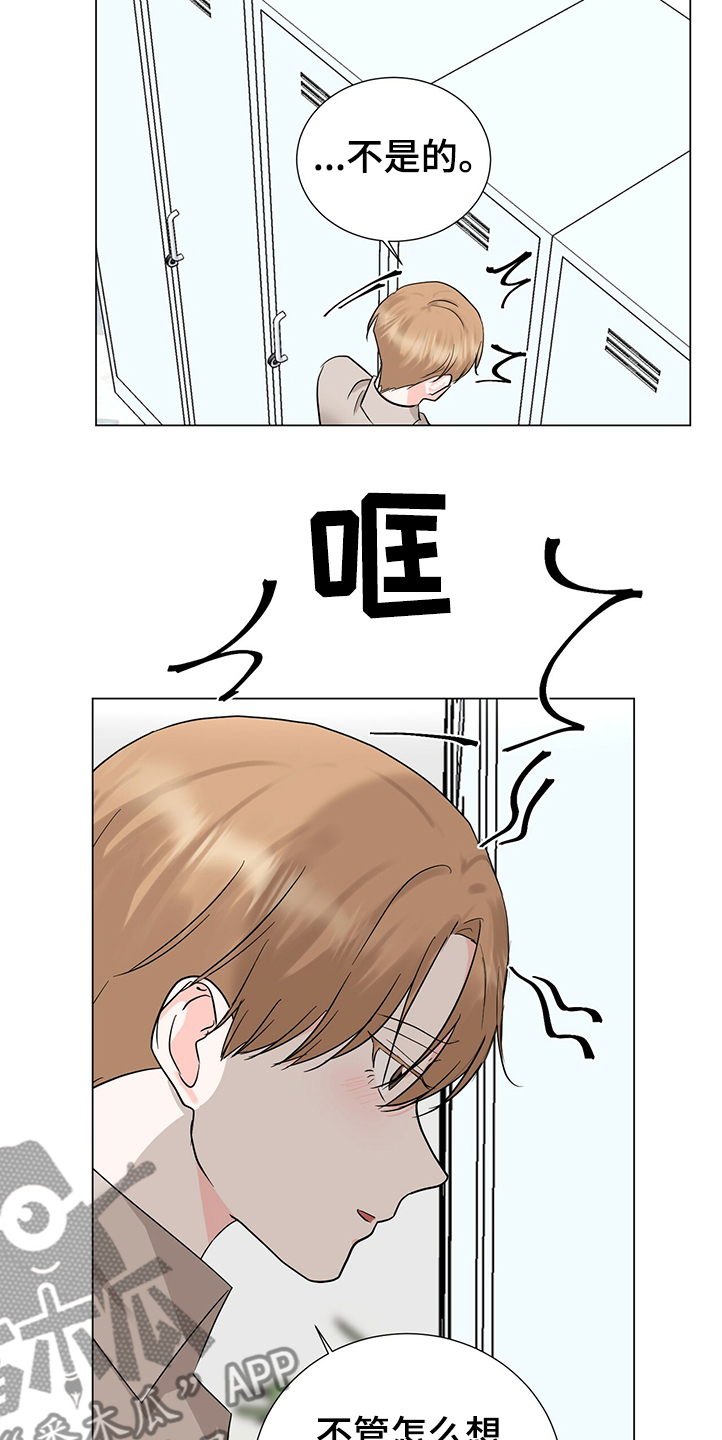 第42章：你是小学生吗12