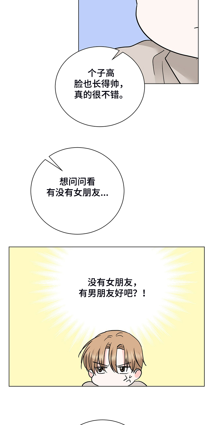 第54章：不对劲的经理20