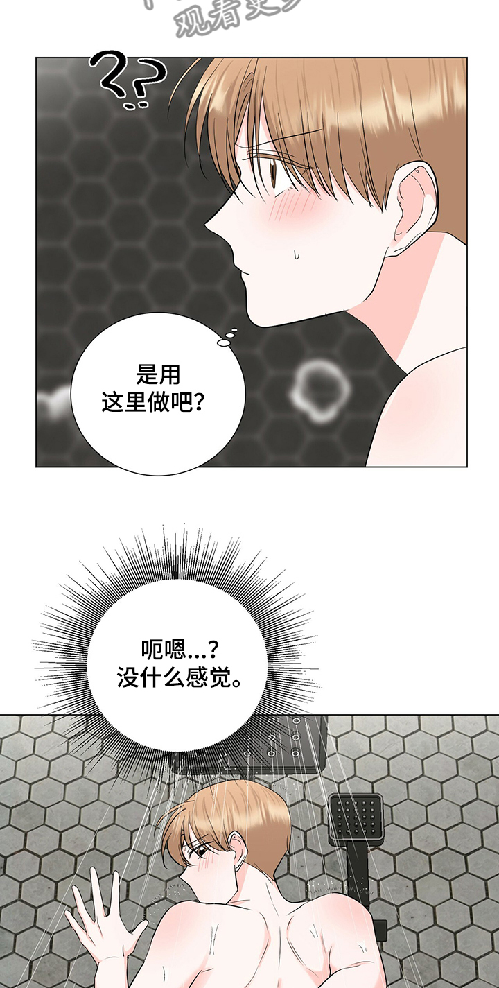 第37章：诱惑12