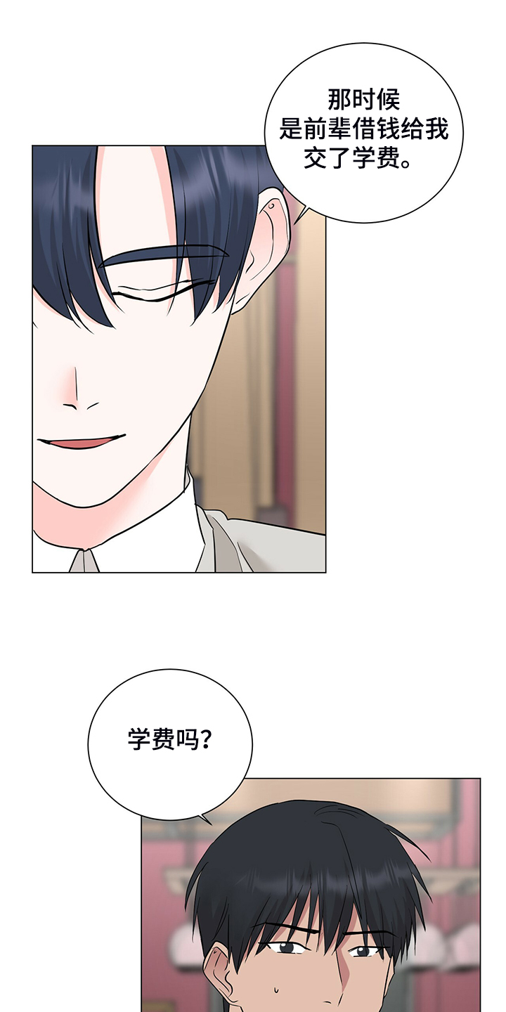 第51章：他是个好人12