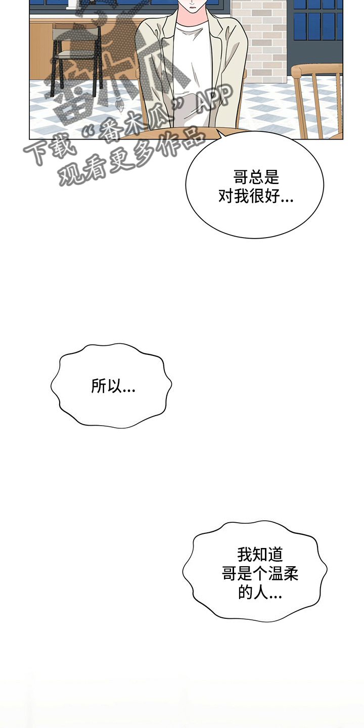 第82章：我喜欢你12