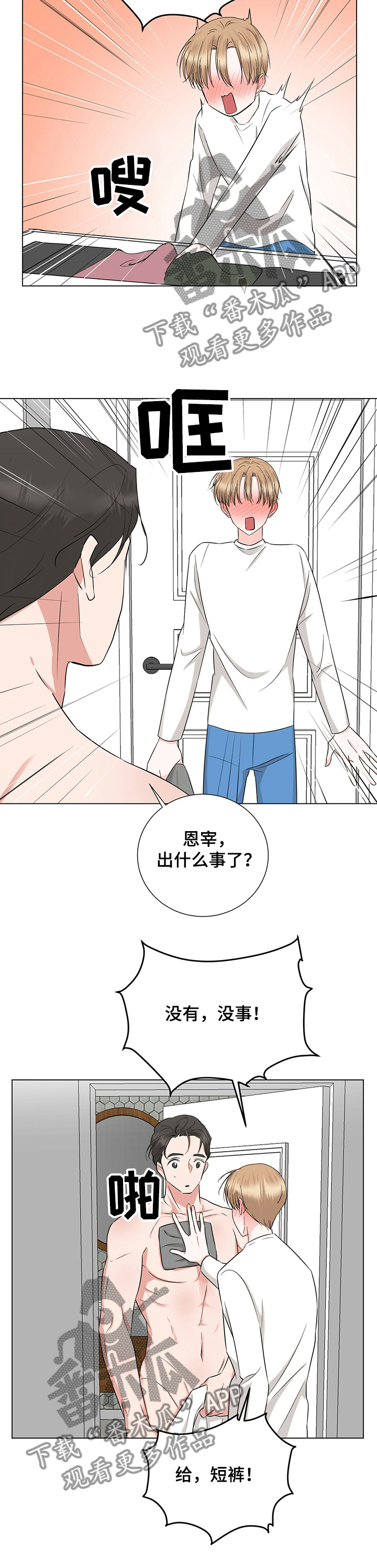 第37章：诱惑4