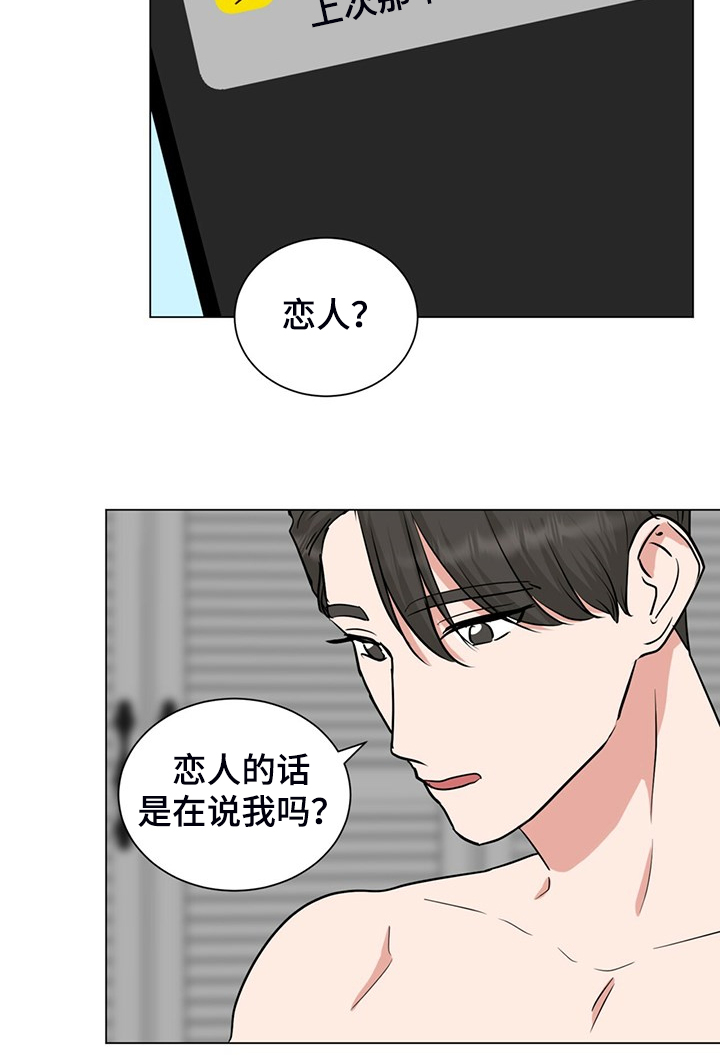 第60章：你一直在骗我9