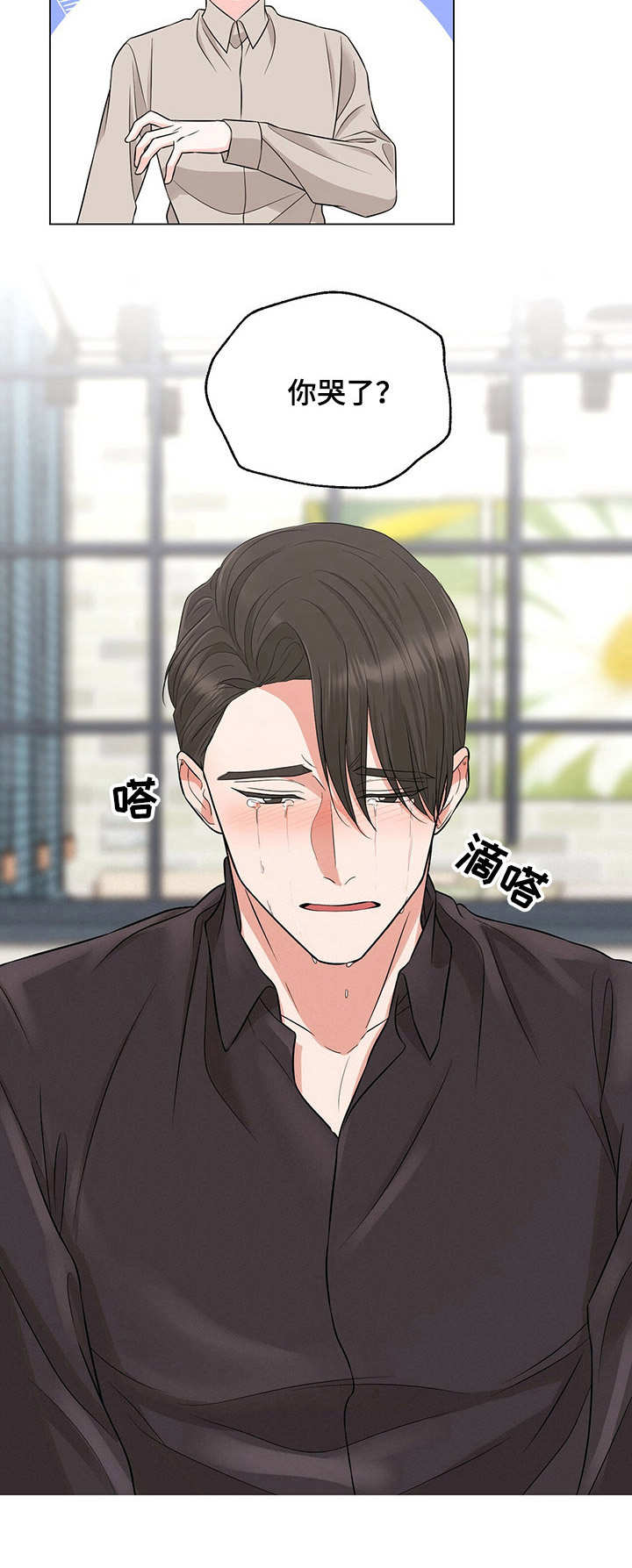 第20章：哭了11