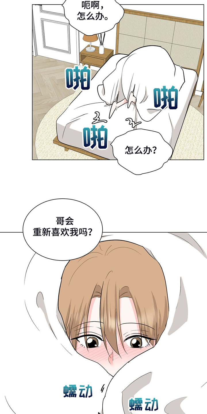 第72章：不能住一起15