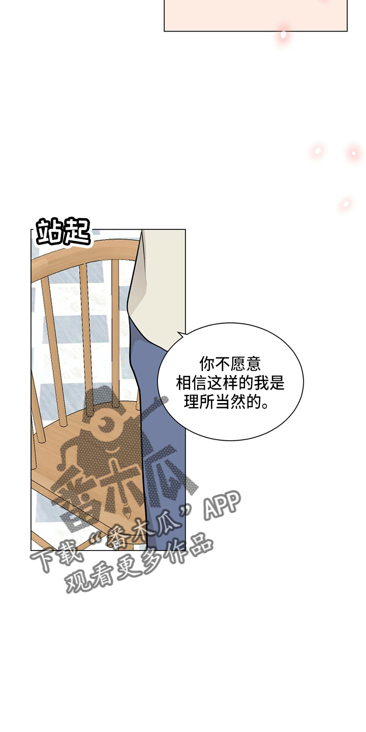 第82章：我喜欢你18