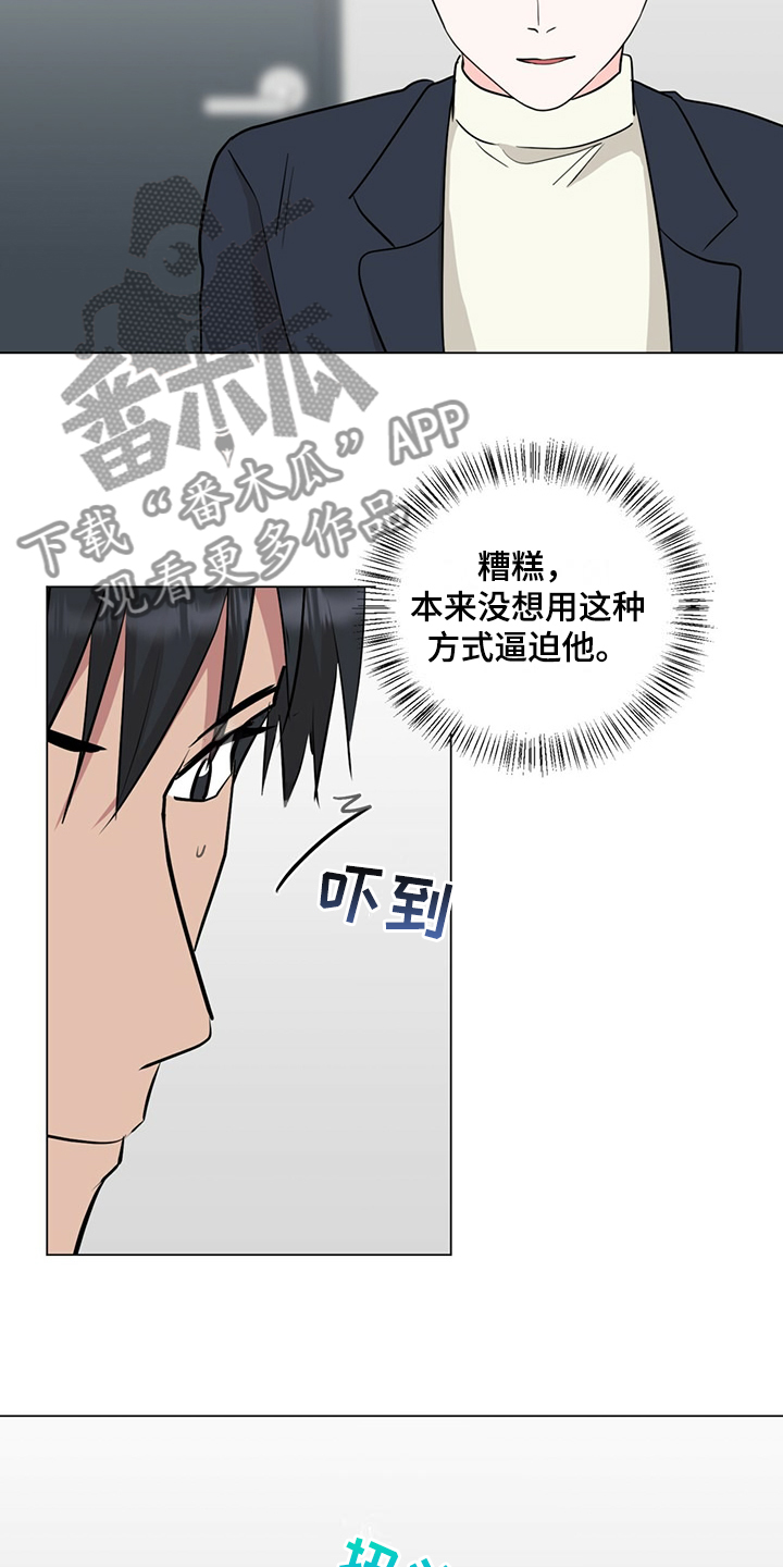 第77章：给各自一个机会2