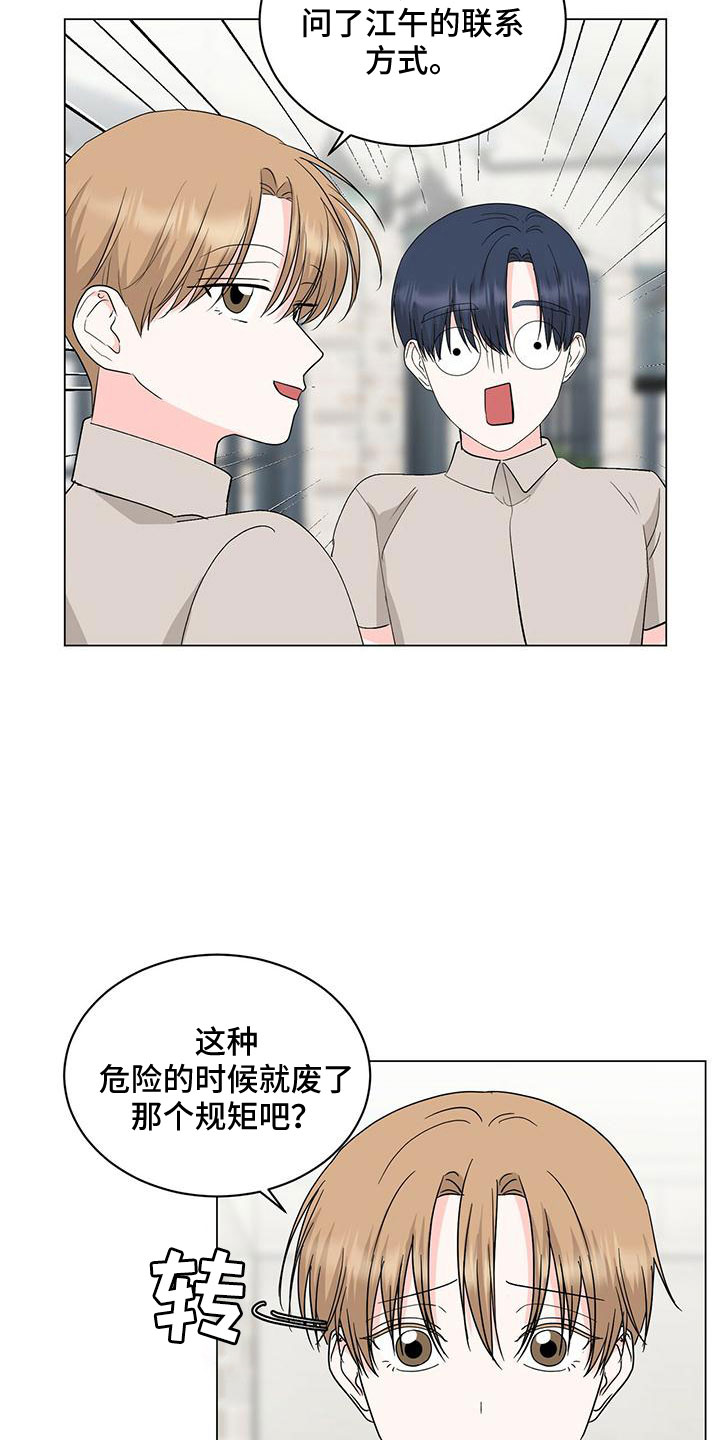 第96章：【番外】废除4