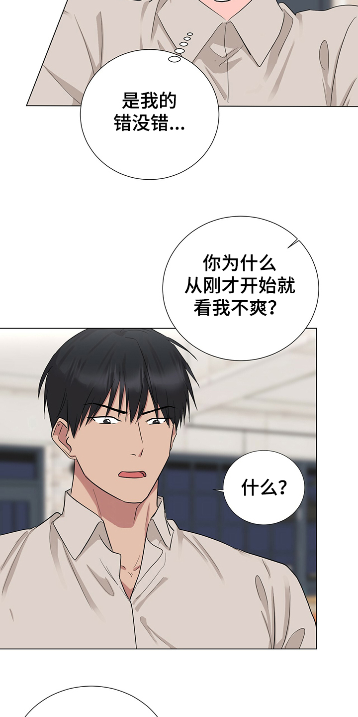 第43章：恩宰的转化5