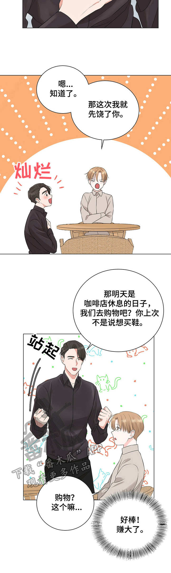 第21章：反客为主8