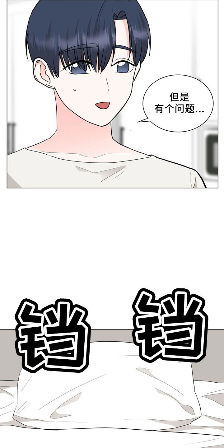 第92章：一起睡6