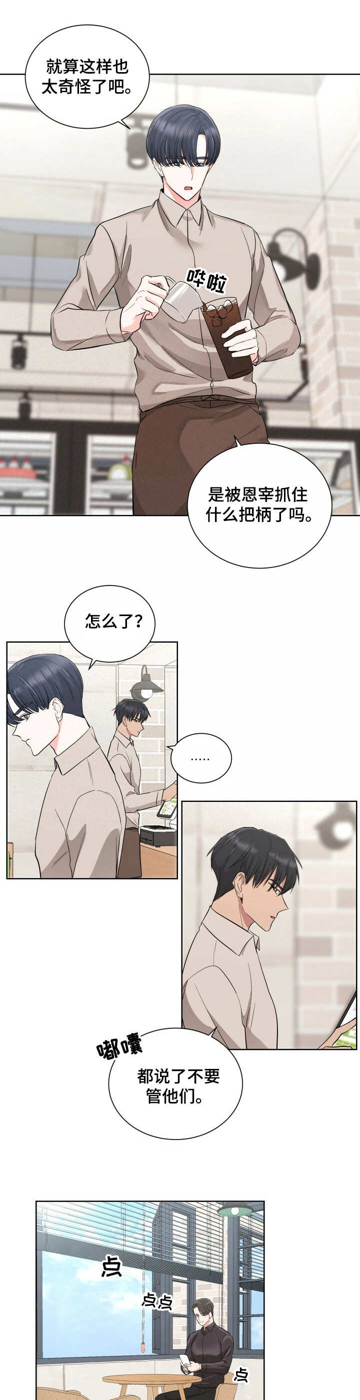 第5章：心不在焉9