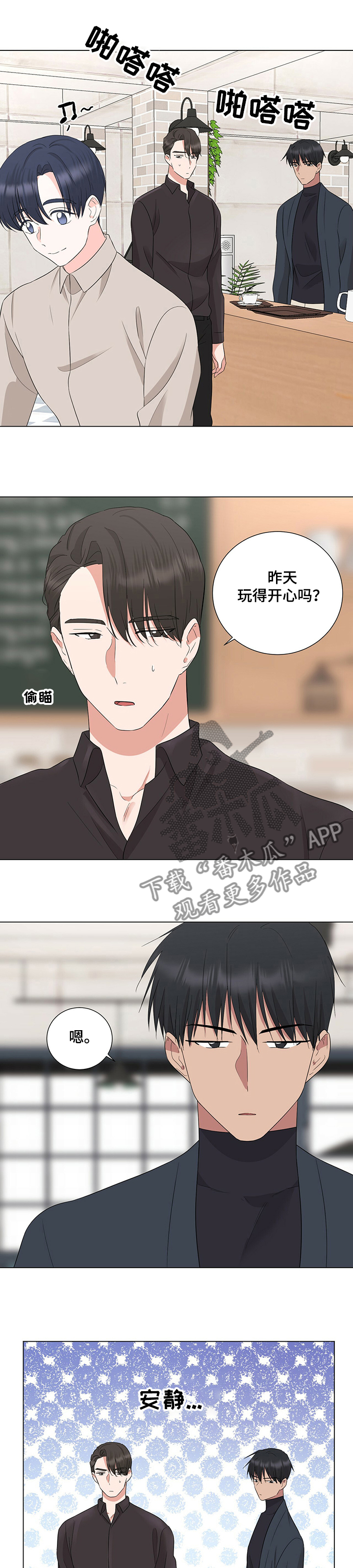 第34章：忙碌2
