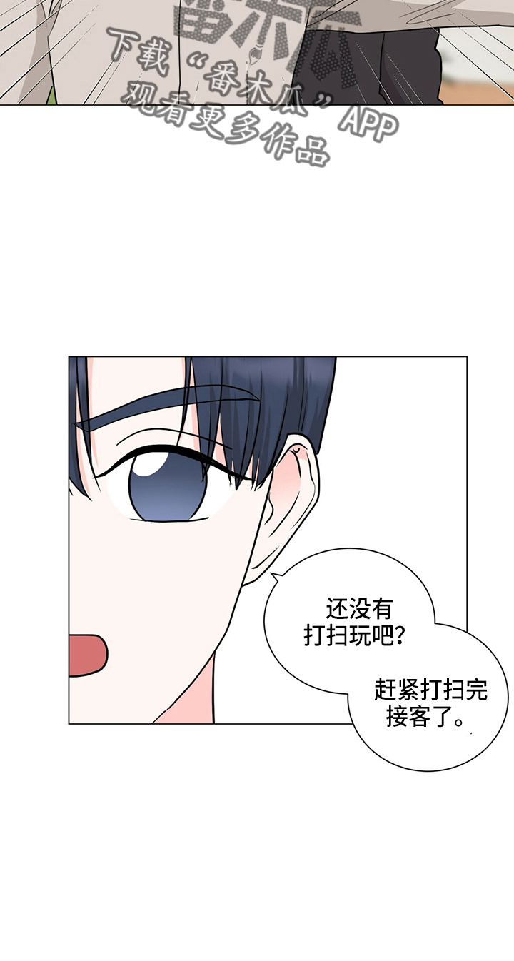 第85章：偷瞄14