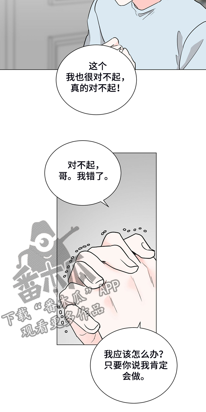 第73章：不用来了8