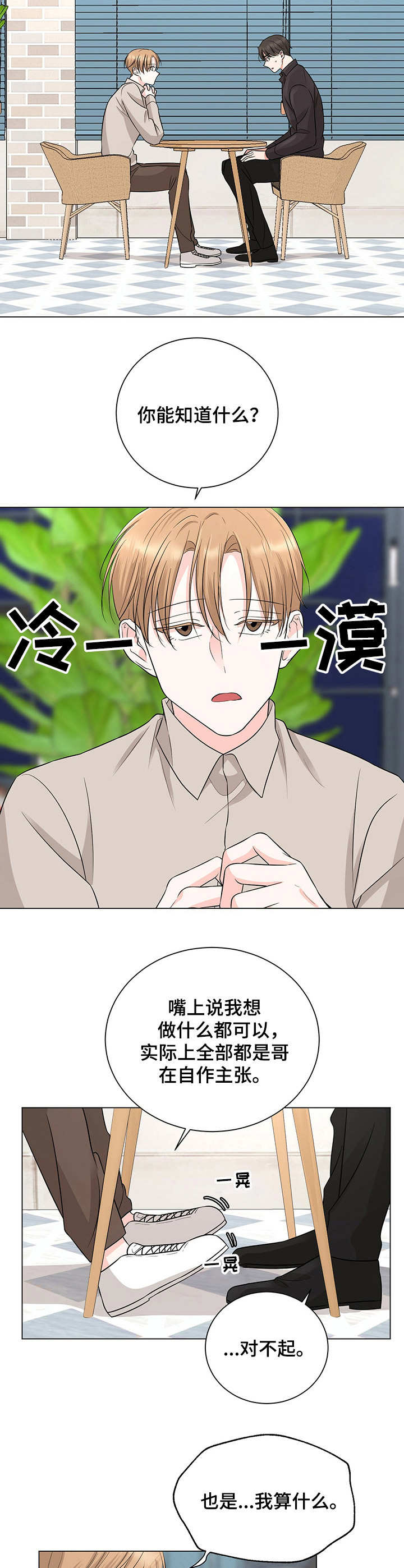 第20章：哭了5