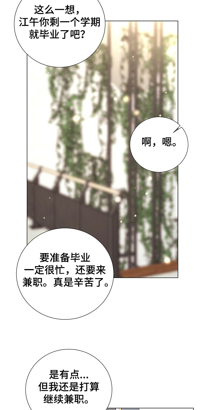 第46章：因为我喜欢16